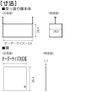 扉付き商品の棚の様子