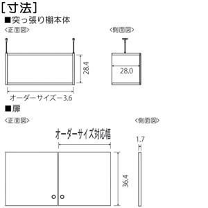 扉付き商品の棚の様子