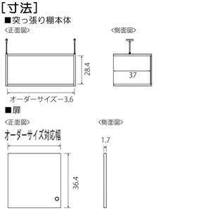 扉付き商品の棚の様子