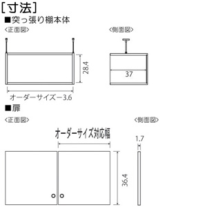 扉付き商品の棚の様子