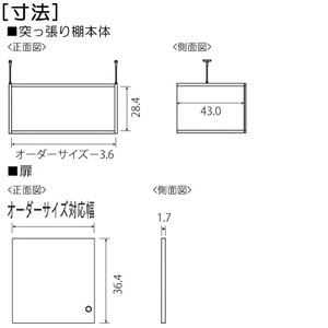 扉付き商品の棚の様子