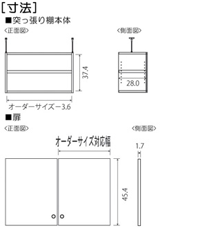 扉付き商品の棚の様子