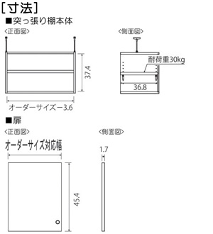 扉付き商品の棚の様子