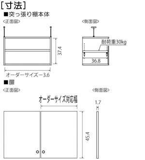 扉付き商品の棚の様子