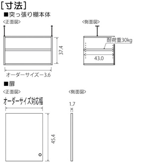 扉付き商品の棚の様子