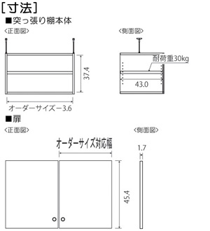 扉付き商品の棚の様子