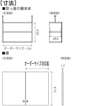 扉付き商品の棚の様子