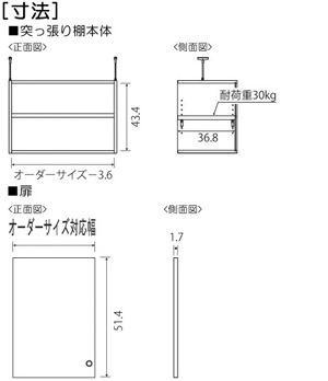 扉付き商品の棚の様子