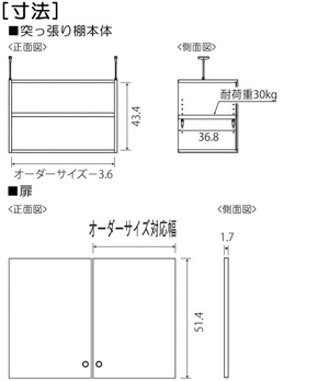 扉付き商品の棚の様子