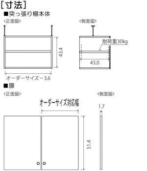 扉付き商品の棚の様子