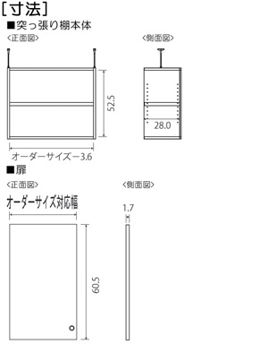 扉付き商品の棚の様子