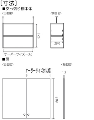 扉付き商品の棚の様子