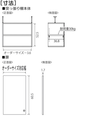 扉付き商品の棚の様子