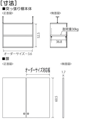 扉付き商品の棚の様子