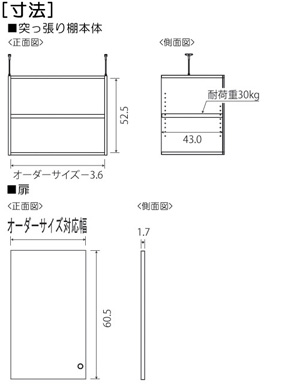 扉付き商品の棚の様子