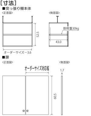 扉付き商品の棚の様子