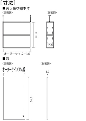 扉付き商品の棚の様子