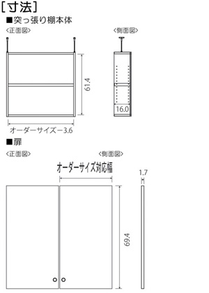 扉付き商品の棚の様子