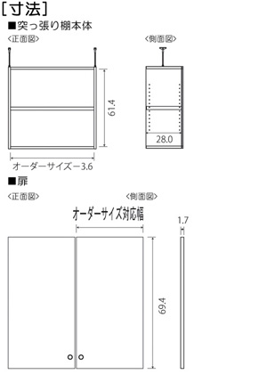 扉付き商品の棚の様子