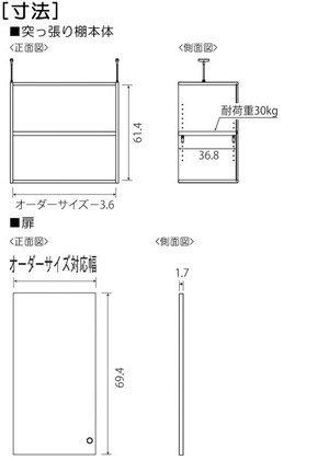 扉付き商品の棚の様子