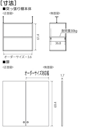 扉付き商品の棚の様子