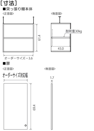 扉付き商品の棚の様子