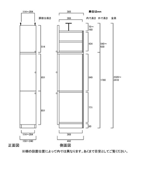 天井突っ張り薄型木製棚　寸法図