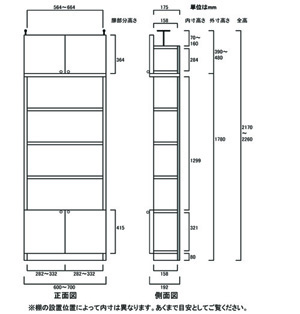 天井突っ張り薄型木製棚　寸法図