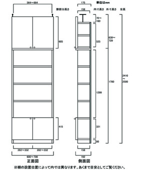 天井突っ張り薄型木製棚　寸法図