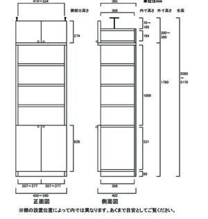 天井突っ張り薄型木製棚　寸法図