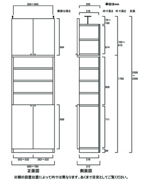 天井突っ張り薄型木製棚　寸法図