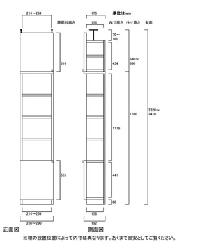 天井突っ張り薄型木製棚　寸法図