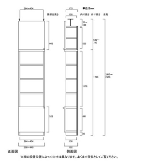 天井突っ張り薄型木製棚　寸法図