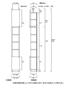 天井突っ張り薄型木製棚　寸法図