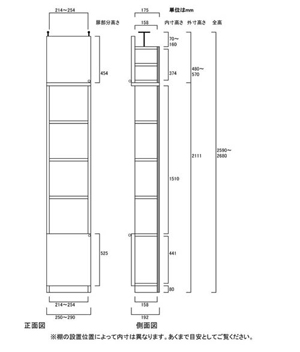 天井突っ張り薄型木製棚　寸法図