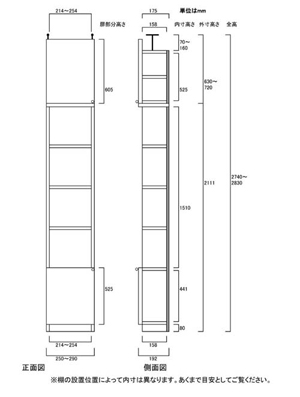 天井突っ張り薄型木製棚　寸法図