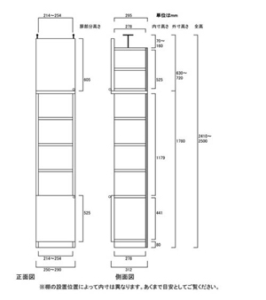 天井突っ張り薄型木製棚　寸法図