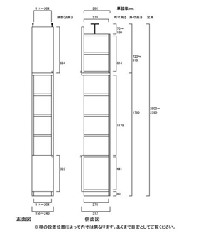 天井突っ張り薄型木製棚　寸法図