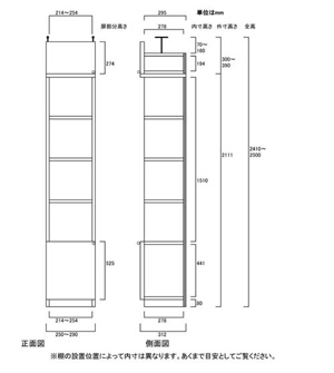 天井突っ張り薄型木製棚　寸法図