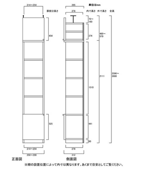 天井突っ張り薄型木製棚　寸法図