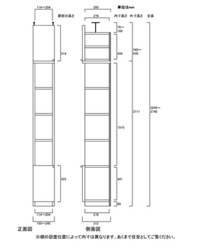 天井突っ張り薄型木製棚　寸法図