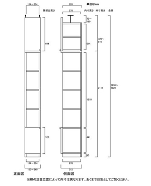 天井突っ張り薄型木製棚　寸法図