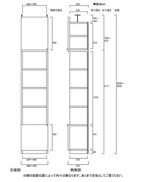 天井突っ張り薄型木製棚　寸法図