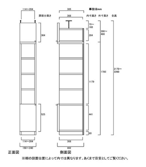 天井突っ張り薄型木製棚　寸法図