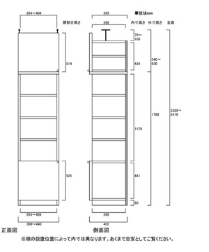 天井突っ張り薄型木製棚　寸法図