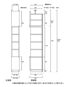 天井突っ張り薄型木製棚　寸法図