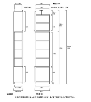 天井突っ張り薄型木製棚　寸法図