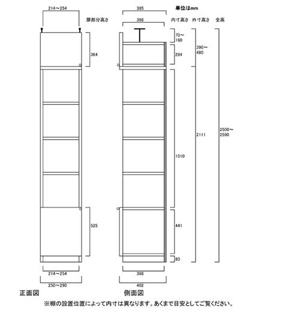 天井突っ張り薄型木製棚　寸法図