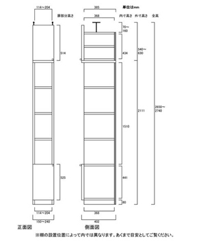 天井突っ張り薄型木製棚　寸法図