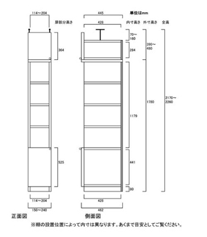 天井突っ張り薄型木製棚　寸法図